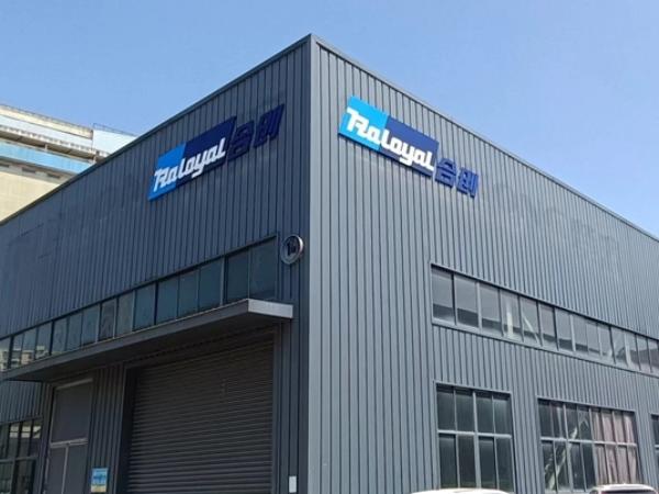 10.RUIAN LOYAL MACHINERY CO., LTD
