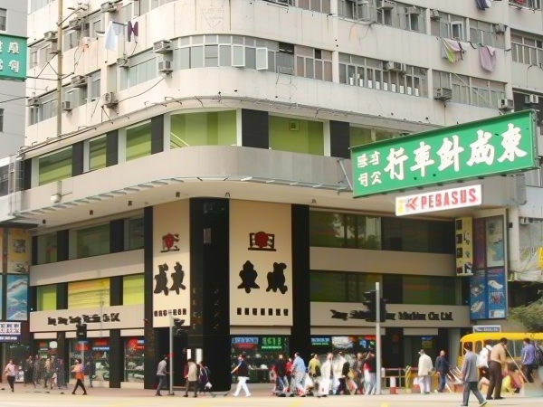 10.TUNG SHING SEWING MACHINE CO.,LTD
