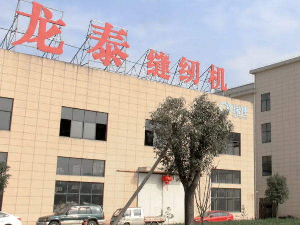 3.ZHEJIANG LONGTAI SEWING EQUIPMENT CO., LTD