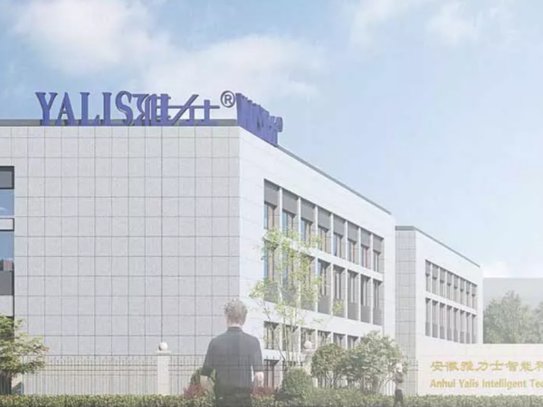 5.ANHUI YALIS INTELLIGENT TECHNOLOGY CO. LTD