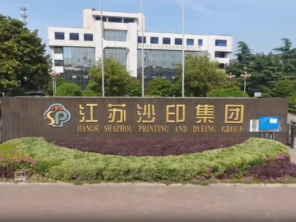 7.SHAZHOU TEXTILE PRINTING&DYEING