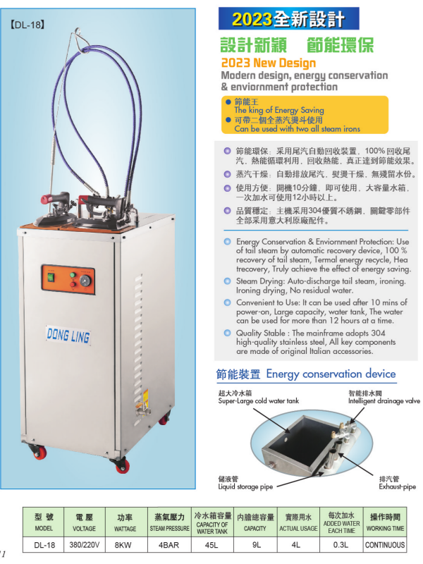 Electric-steam-ironing-machine.webp