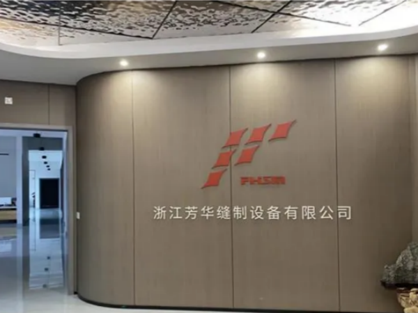ZHEJIANG FANGHUA SEWING MACHINE CO.,LTD